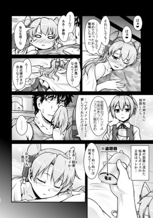 Kansou Musuko ~KanColle Nijisousaku Compilation~ - Page 58