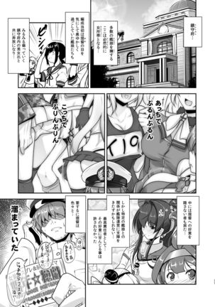 Kansou Musuko ~KanColle Nijisousaku Compilation~ - Page 33