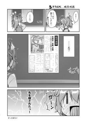 Kansou Musuko ~KanColle Nijisousaku Compilation~ - Page 28