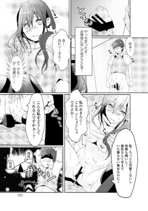 Watashi wa Shojo daga Mojo de wa Nai! - Page 191