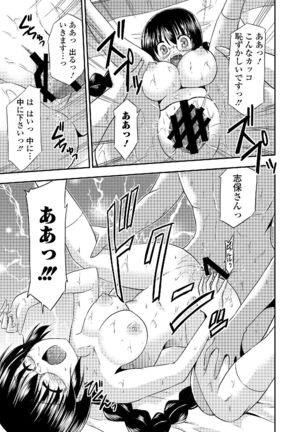 Watashi wa Shojo daga Mojo de wa Nai! - Page 173