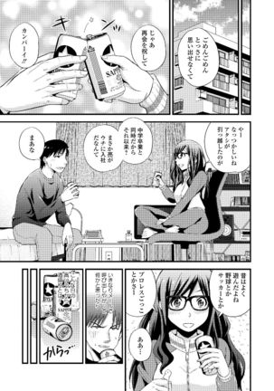 Watashi wa Shojo daga Mojo de wa Nai! - Page 7