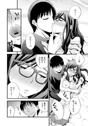Watashi wa Shojo daga Mojo de wa Nai! - Page 12