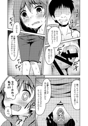 Watashi wa Shojo daga Mojo de wa Nai! - Page 101
