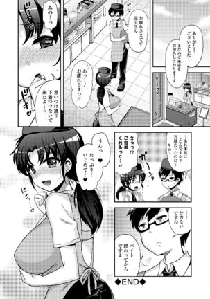 Watashi wa Shojo daga Mojo de wa Nai! - Page 48