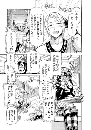 Watashi wa Shojo daga Mojo de wa Nai! - Page 77