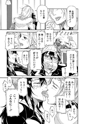 Watashi wa Shojo daga Mojo de wa Nai! - Page 81