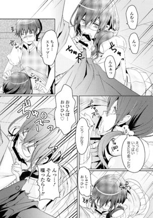 Watashi wa Shojo daga Mojo de wa Nai! - Page 185