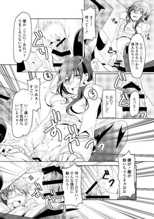 Watashi wa Shojo daga Mojo de wa Nai! - Page 187