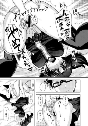 Watashi wa Shojo daga Mojo de wa Nai! - Page 35