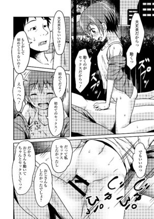 Watashi wa Shojo daga Mojo de wa Nai! - Page 108