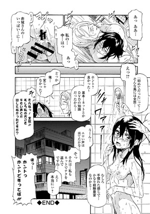 Watashi wa Shojo daga Mojo de wa Nai! - Page 92