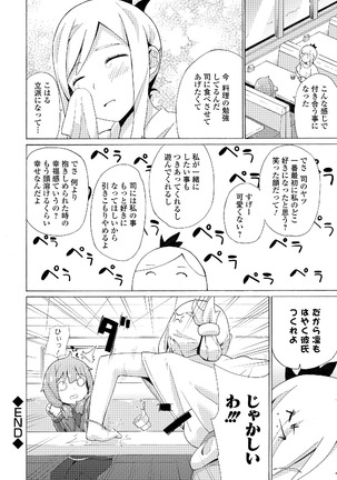Watashi wa Shojo daga Mojo de wa Nai! - Page 72