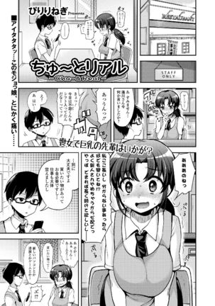 Watashi wa Shojo daga Mojo de wa Nai! - Page 25