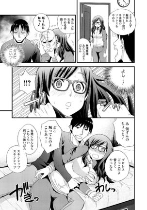 Watashi wa Shojo daga Mojo de wa Nai! - Page 9