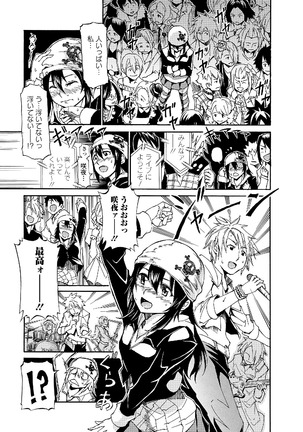 Watashi wa Shojo daga Mojo de wa Nai! - Page 75