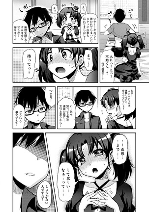 Watashi wa Shojo daga Mojo de wa Nai! - Page 36