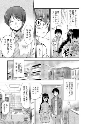 Watashi wa Shojo daga Mojo de wa Nai! - Page 163