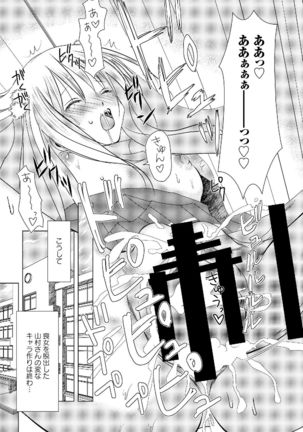 Watashi wa Shojo daga Mojo de wa Nai! - Page 157