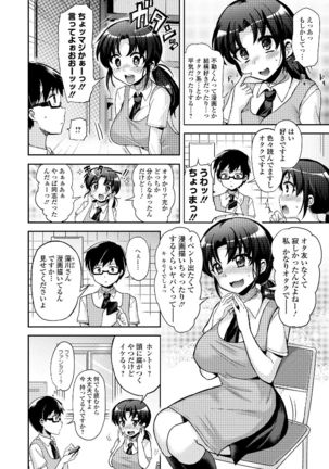 Watashi wa Shojo daga Mojo de wa Nai! - Page 26