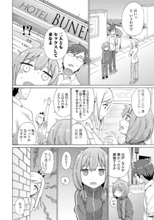 Watashi wa Shojo daga Mojo de wa Nai! - Page 54
