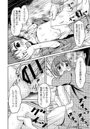 Watashi wa Shojo daga Mojo de wa Nai! - Page 110