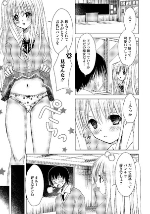 Watashi wa Shojo daga Mojo de wa Nai! - Page 143