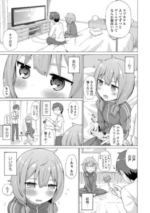 Watashi wa Shojo daga Mojo de wa Nai! - Page 55