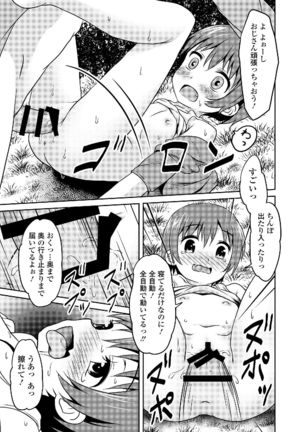Watashi wa Shojo daga Mojo de wa Nai! - Page 109