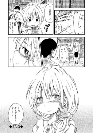 Watashi wa Shojo daga Mojo de wa Nai! - Page 138
