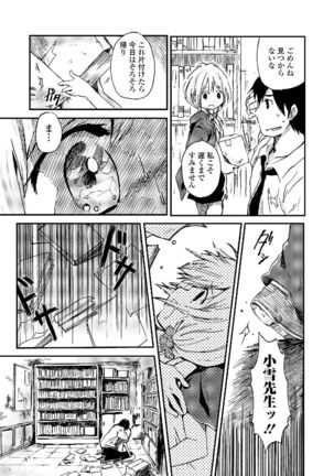 Watashi wa Shojo daga Mojo de wa Nai! - Page 119