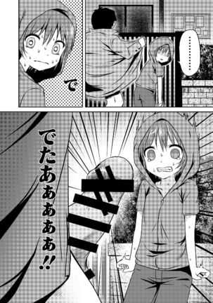 Watashi wa Shojo daga Mojo de wa Nai! Page #100