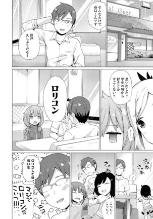 Watashi wa Shojo daga Mojo de wa Nai! - Page 52