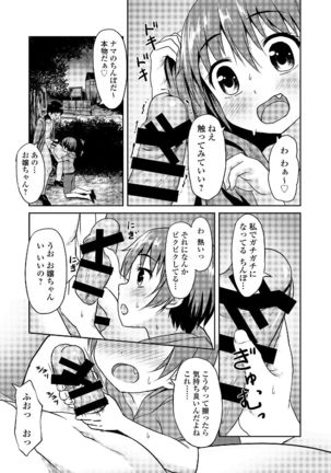 Watashi wa Shojo daga Mojo de wa Nai! - Page 103