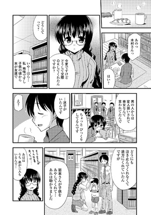 Watashi wa Shojo daga Mojo de wa Nai! - Page 164