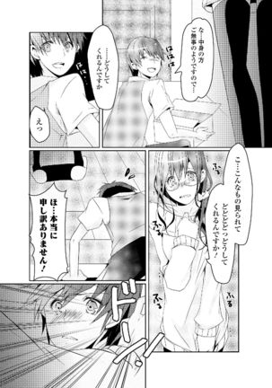 Watashi wa Shojo daga Mojo de wa Nai! - Page 181