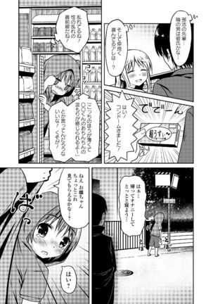 Watashi wa Shojo daga Mojo de wa Nai! - Page 99