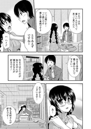Watashi wa Shojo daga Mojo de wa Nai! - Page 165