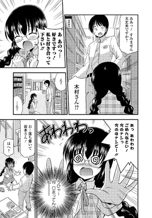 Watashi wa Shojo daga Mojo de wa Nai! - Page 161