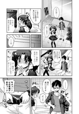 Watashi wa Shojo daga Mojo de wa Nai! - Page 29