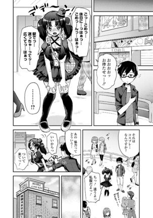 Watashi wa Shojo daga Mojo de wa Nai! - Page 28