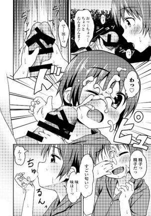 Watashi wa Shojo daga Mojo de wa Nai! - Page 104