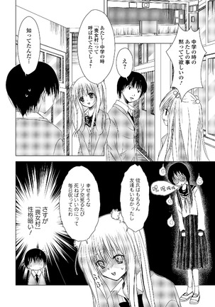 Watashi wa Shojo daga Mojo de wa Nai! - Page 140