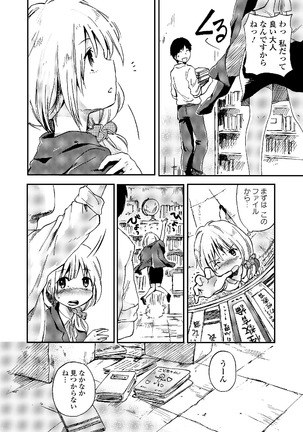 Watashi wa Shojo daga Mojo de wa Nai! - Page 118