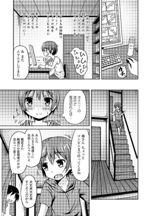 Watashi wa Shojo daga Mojo de wa Nai! - Page 97