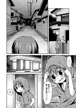 Watashi wa Shojo daga Mojo de wa Nai! - Page 98