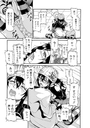 Watashi wa Shojo daga Mojo de wa Nai! - Page 83