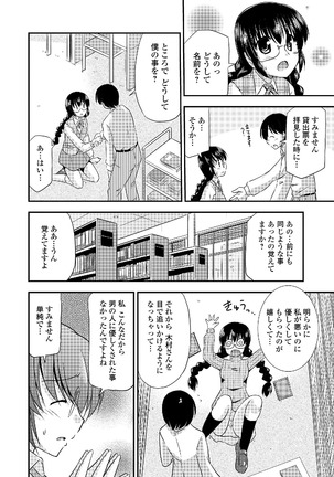 Watashi wa Shojo daga Mojo de wa Nai! - Page 162