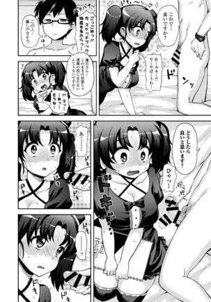 Watashi wa Shojo daga Mojo de wa Nai! - Page 30