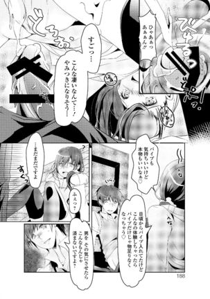 Watashi wa Shojo daga Mojo de wa Nai! - Page 188